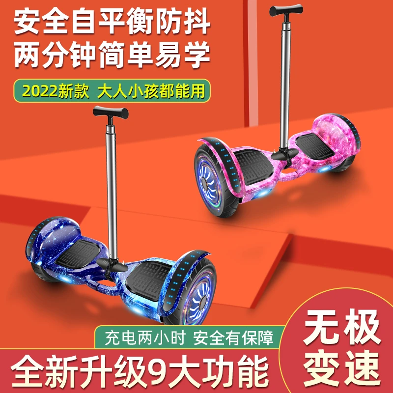 腾卡优平衡车电动儿童学生双轮带扶杆成年成人体感小孩两轮平行车