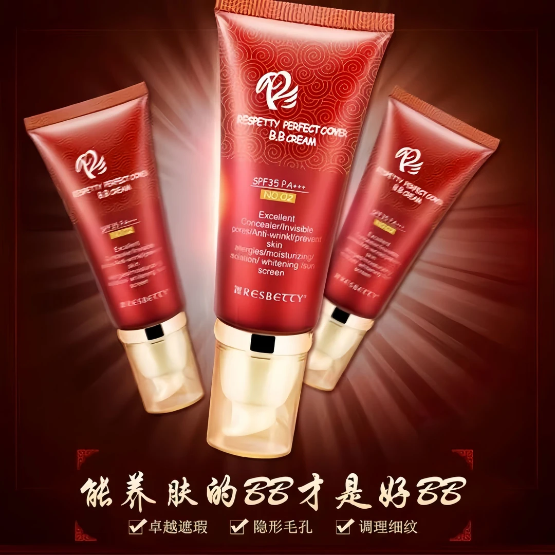 保湿bb霜蕾丝贝蒂无暇BB霜持久裸妆调理bb霜提亮滋润遮瑕bb霜清透