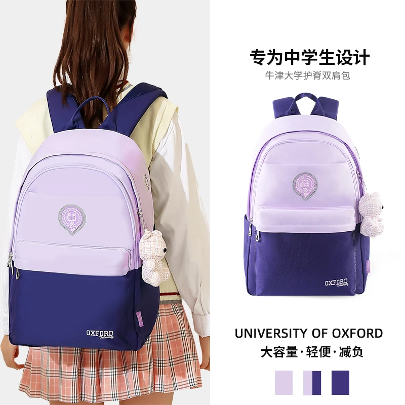 牛津大学新款书包初中生高中女生大容量中学生休闲简约女孩双肩包