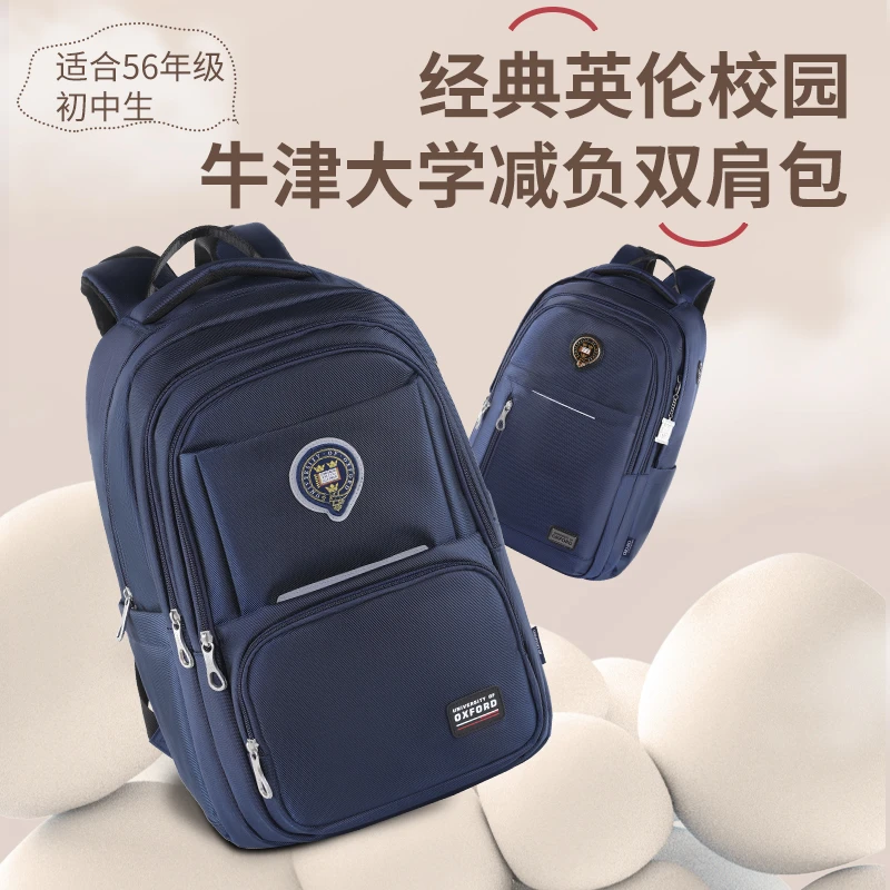 牛津大学初中生书包超轻大容量中学生高中生减负双肩包小学六年级