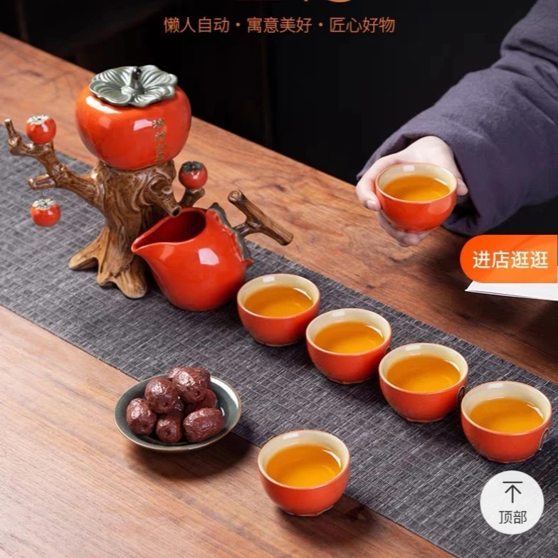 柿子如意喜事茶具套装家用女懒人自动泡茶神器功夫日常送礼礼盒装
