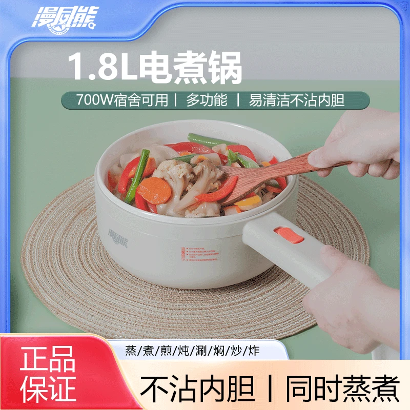 美国漫威熊电煮锅宿舍多功能煮面蒸饭煮粥炒菜火锅不粘料理小电锅