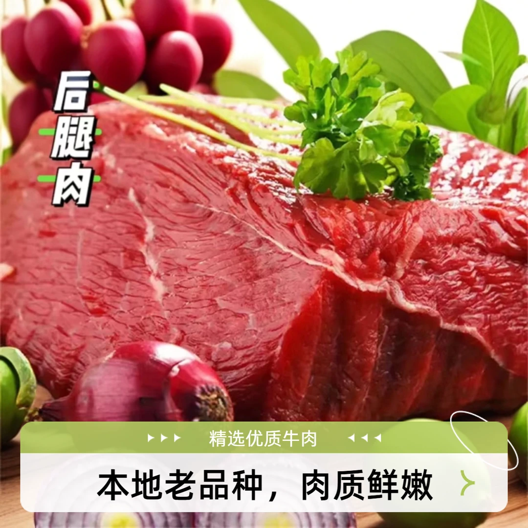 贵州高山散养小黄牛牛后腿
