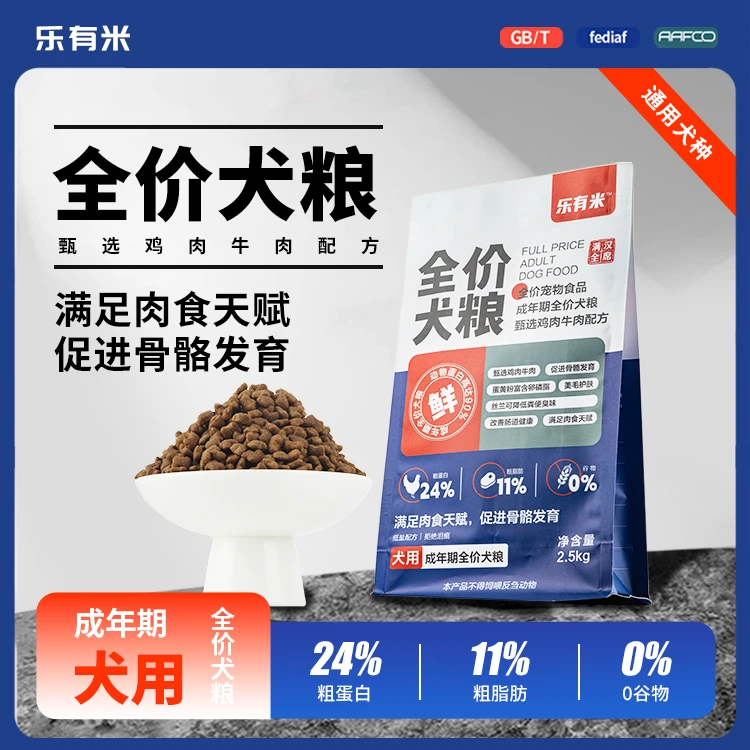 中小型犬通用型成犬狗粮低盐易吸收鲜肉无谷亮毛缓解泪痕营养优选