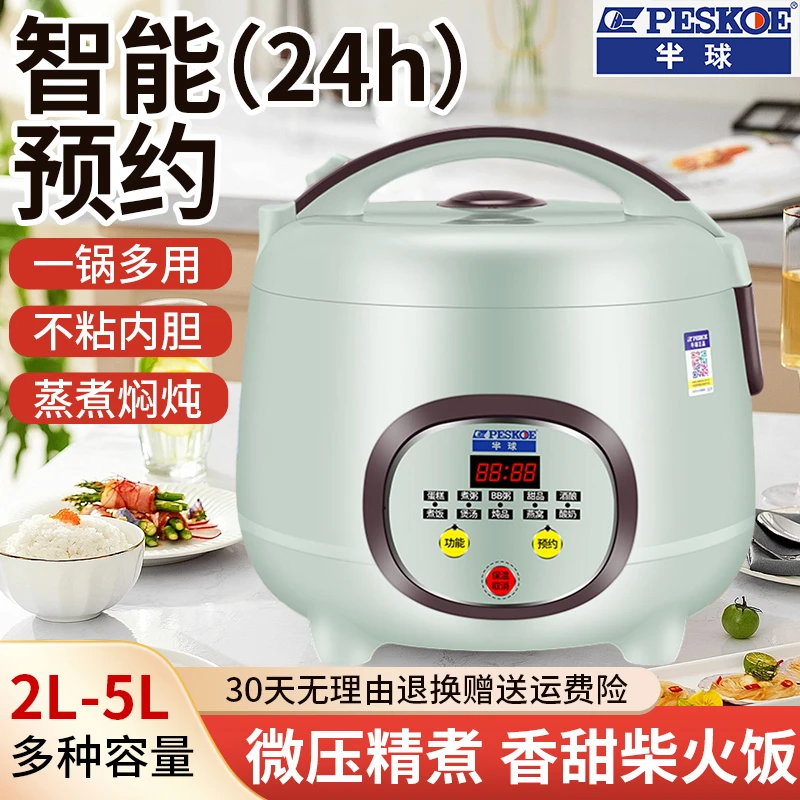 【畅销】智能款电饭煲1-2人迷你电饭锅多功能煮汤快煮家用