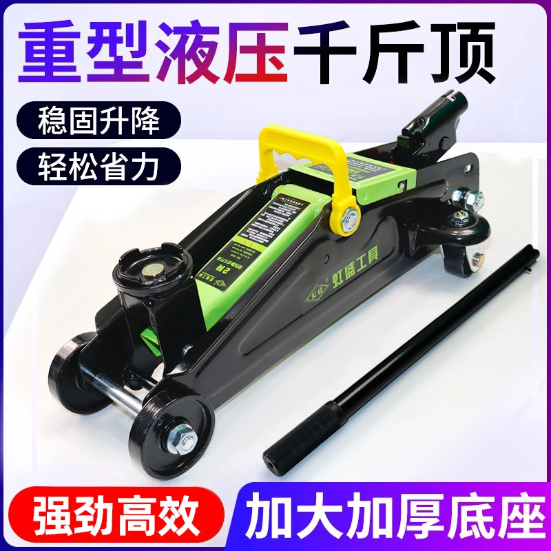 路特斯车载液压千斤顶省力汽车工具车用小轿车越野换胎专用支架