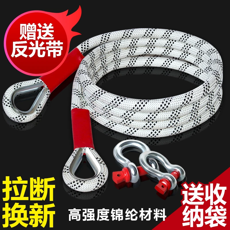 路特斯汽车拖车绳适用专用拉车绳户外绳子大货车牵引绳家用救援绳