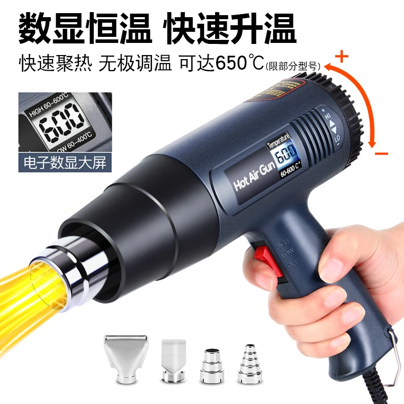 路特斯数显热风枪小型贴膜美缝烘枪大功率工业热缩膜吹风机烤枪
