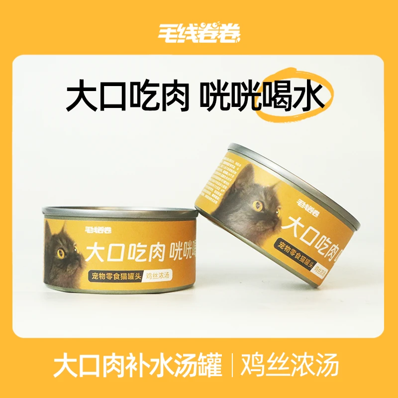 鸡丝浓汤食用补水神器汤罐文火慢炖吃肉喝汤添加猫咪零食