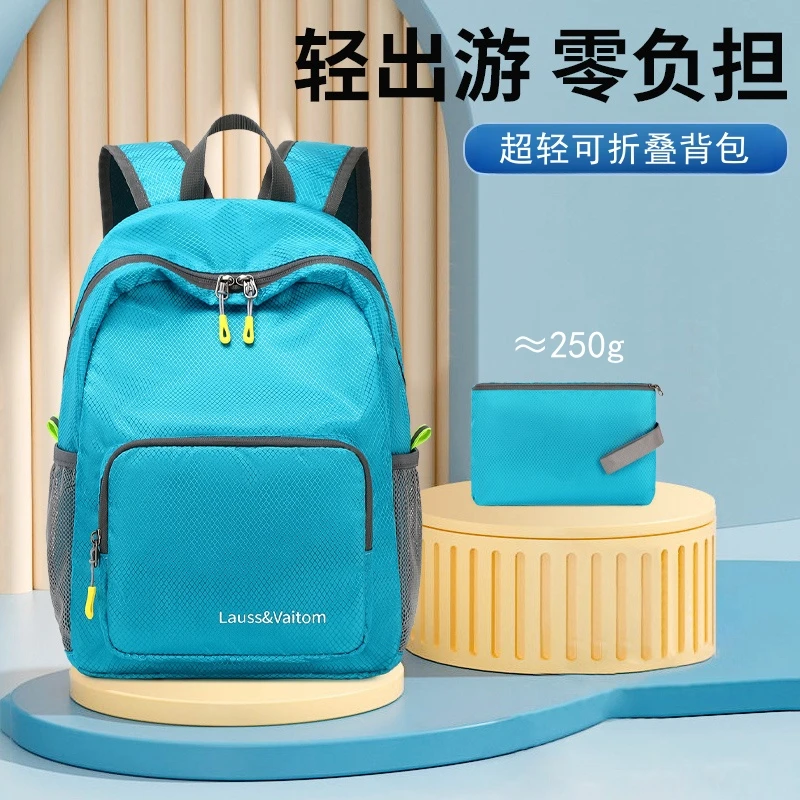 超轻小学生背包儿童可折叠便携户外运动休闲双肩包研学旅行包男孩
