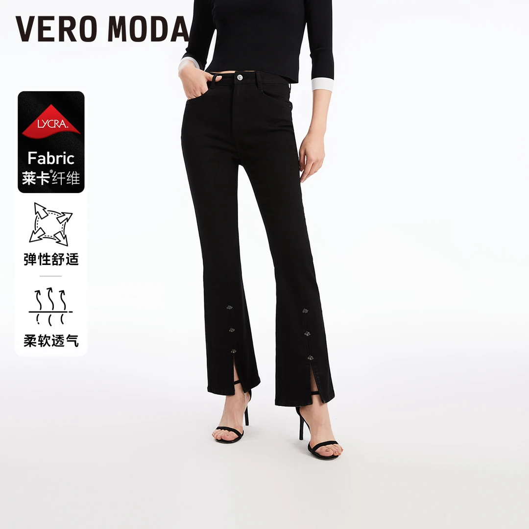 Vero Moda牛仔裤小众洋气女装高腰显瘦微喇叭裤时尚325149024
