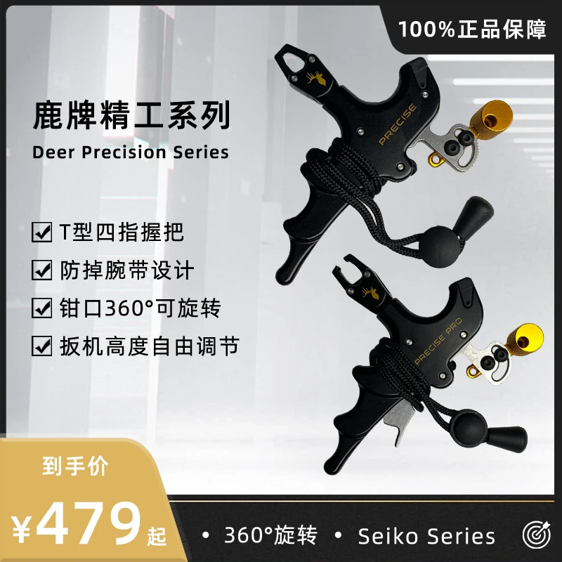 鹿牌精工握持式撒放器