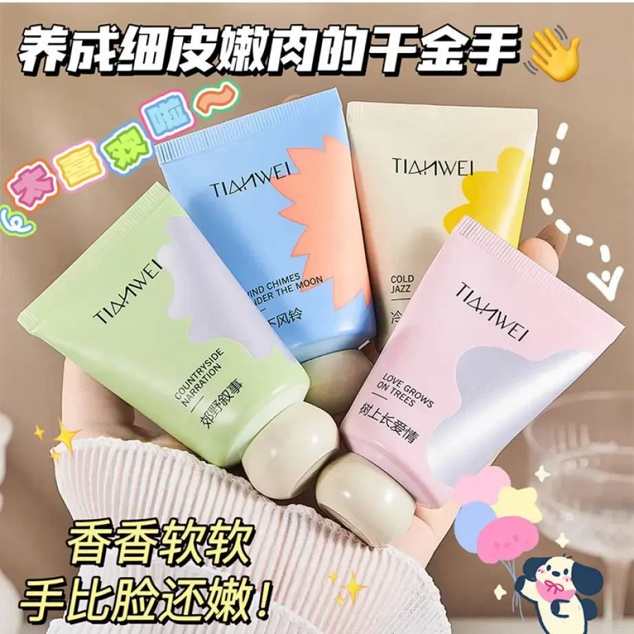 香氛护手霜滋润嫩肤保湿补水润护防干裂秋冬润肤学生党便携