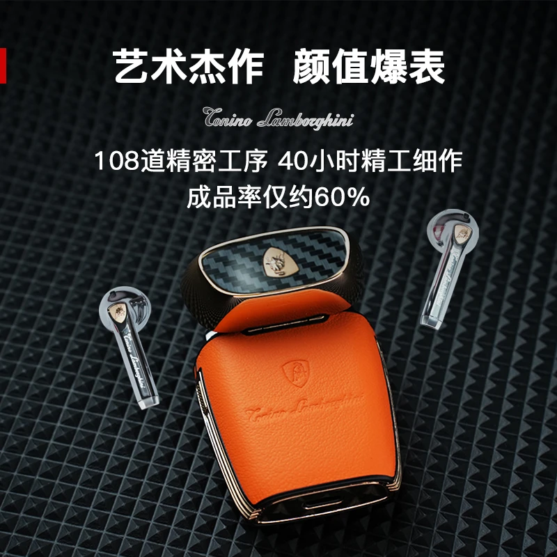 尊享定制款-兰博基尼原装正品蓝牙耳机经典小牛皮 3D降噪长续航HD