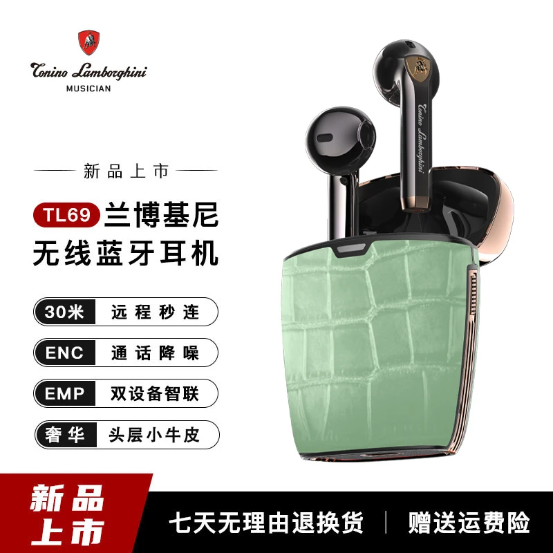 兰博基尼原装正品奢华蓝牙耳机 双连设备3D音效降噪长续航礼品xk