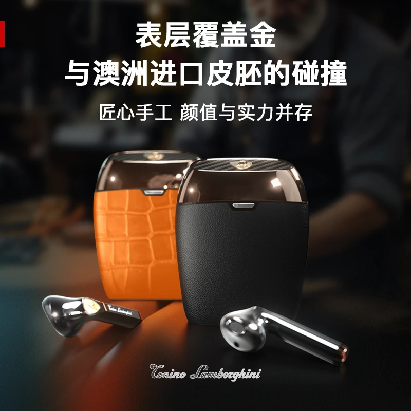兰博基尼原装正品奢华蓝牙耳机双连设备3D音效降噪长续航优选好礼