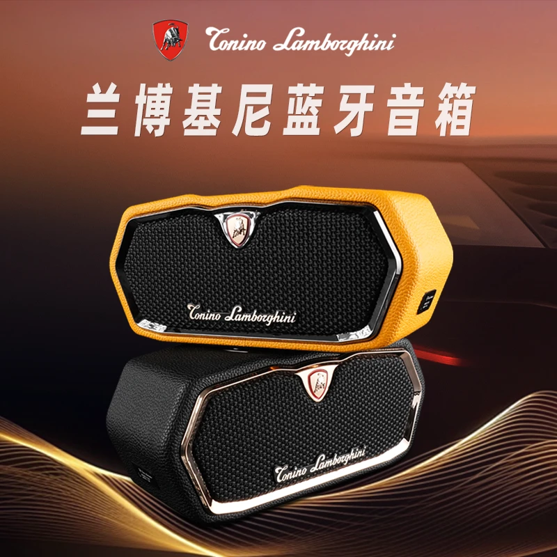 兰博基尼正品无线蓝牙音箱户外智能高音质蓝牙超长续航音响音箱