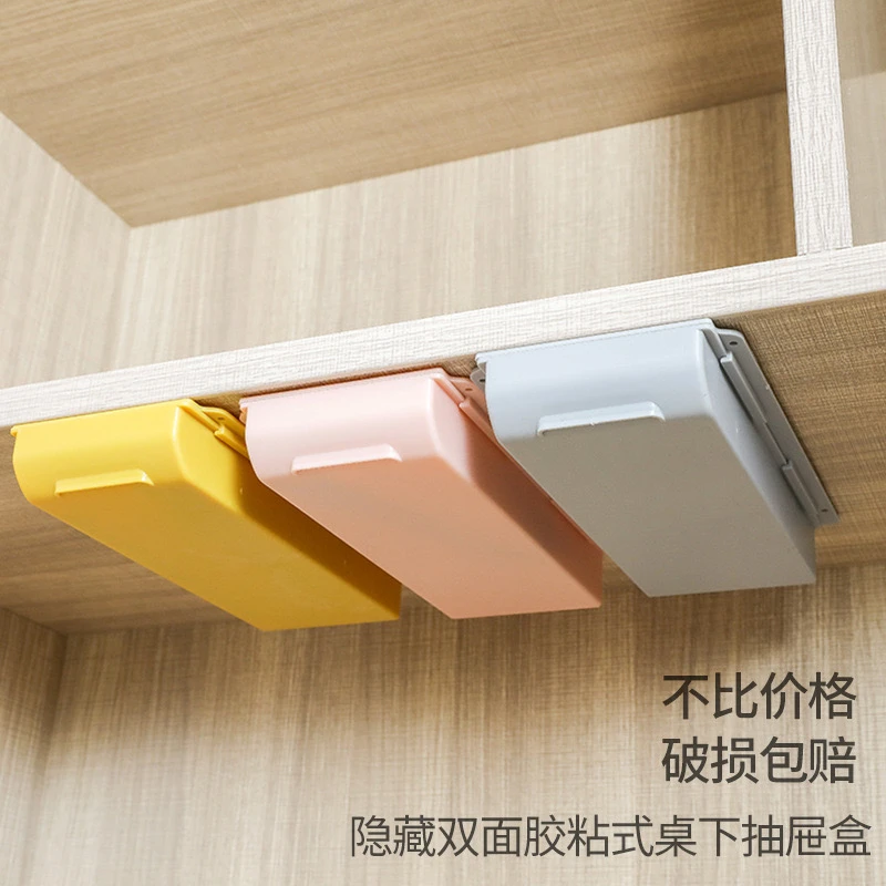 新款桌下隐藏粘式固定方形办公文具化妆笔抽屉式免打孔防盗收纳盒