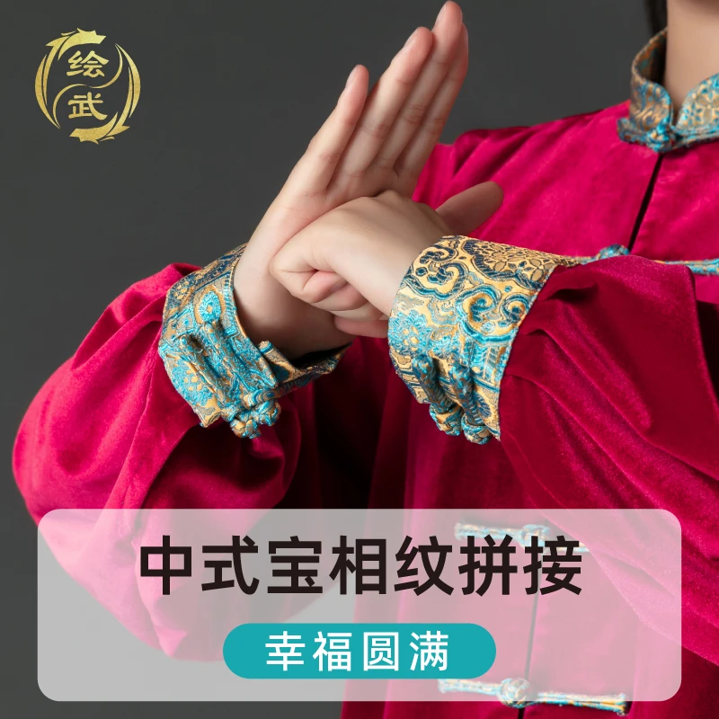 绘武【晓梦】秋冬金丝绒太极服女正品高档八段锦保暖气功服男