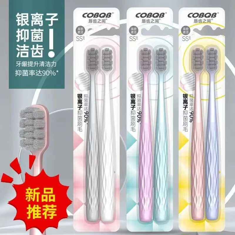 COBQB新款高档情侣万毛细丝高密度银离子抑菌宽头软毛护龈清洁刷