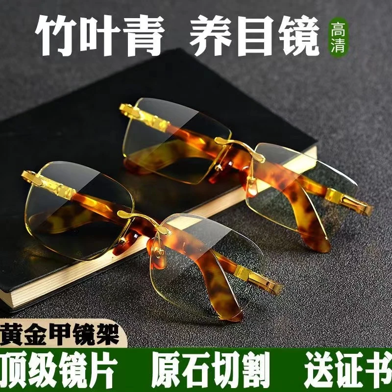 天然竹叶青水晶眼镜男款高档高清无框石头镜护目男士中老年防风