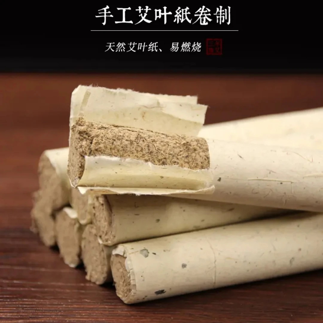 湖北蕲春规格1.8×20cm×5支手工艾叶纸艾条灸馆手持灸条家用香薰棒