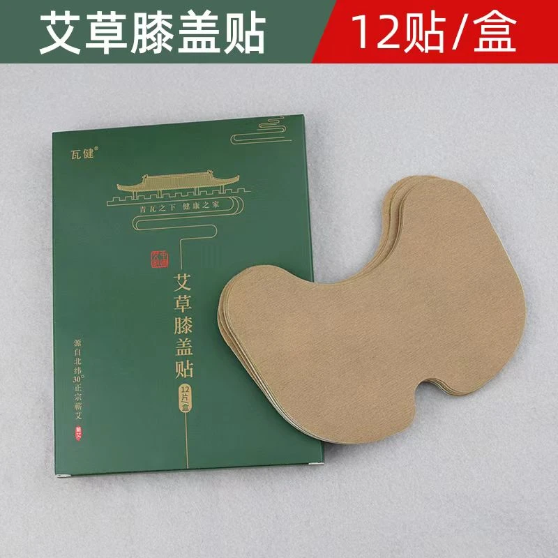 草本艾草膝盖贴中老年老寒腿护膝贴艾灸贴透气轻薄艾叶贴