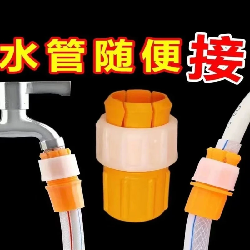 水龙头接头软管转硬管对接头水管快速接头转换接头汽车洗车转接头