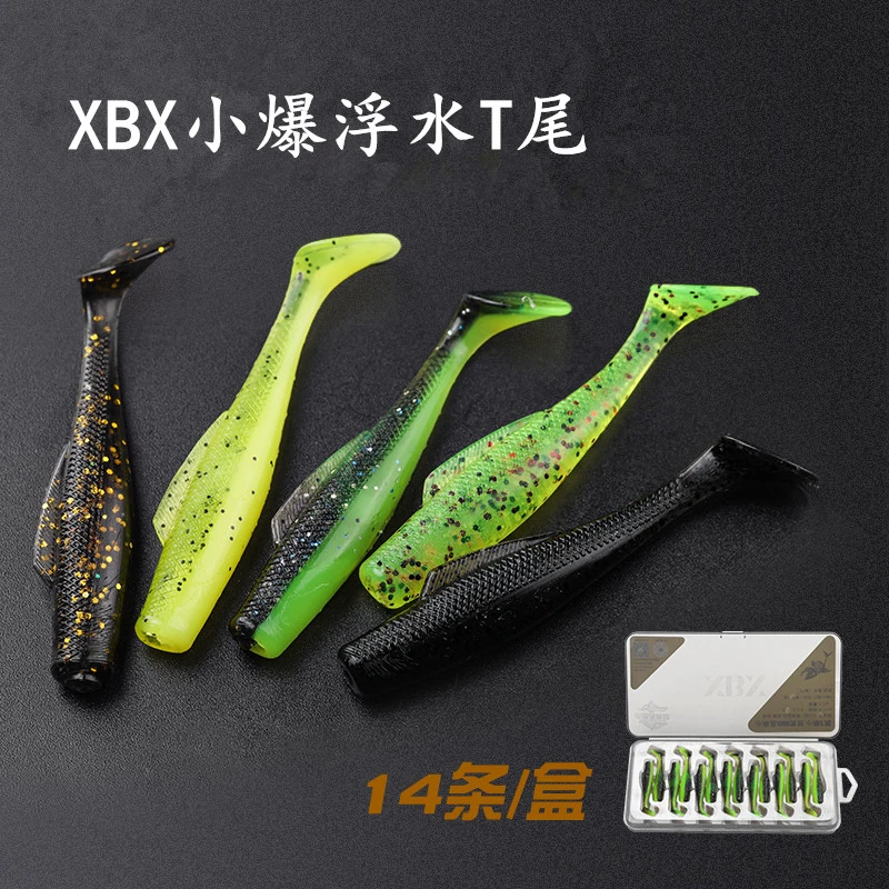XBX（小爆浮水T尾）鲈鱼 鳜鱼 翘嘴 狗鱼 黑鱼 鳟  龙纹斑 海鲈鱼