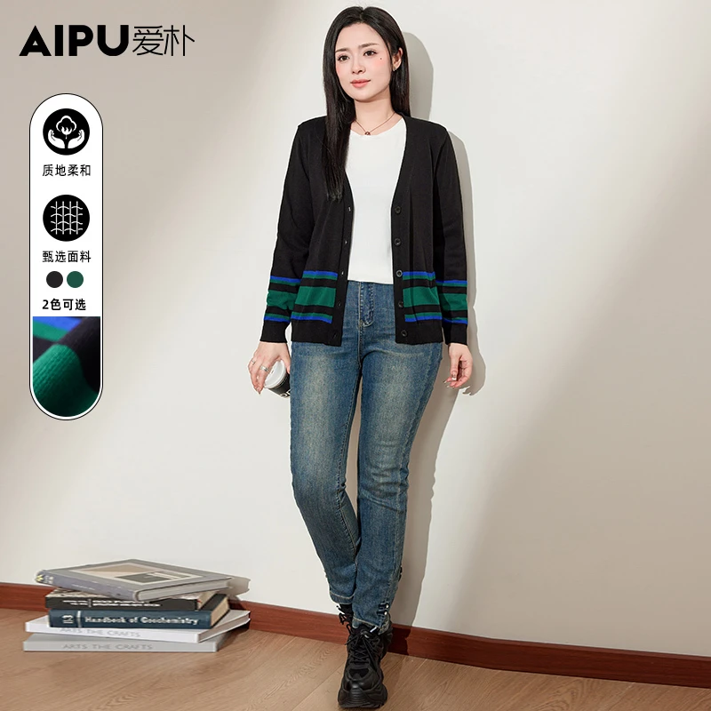 20087A爱朴品牌大码女装春装新款洋气时尚显瘦高级感长袖针织外套