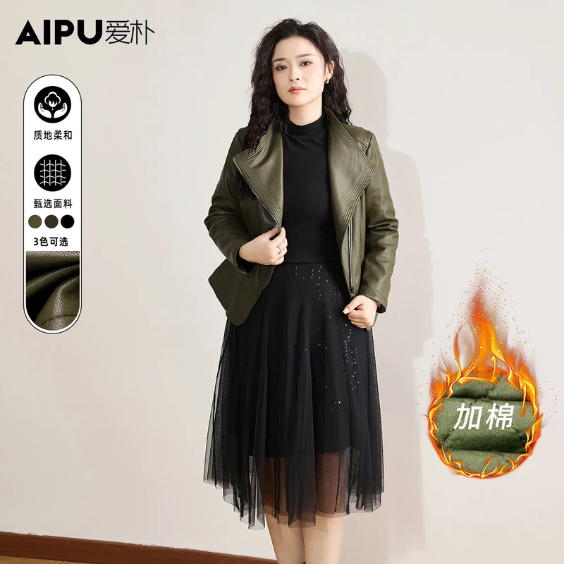 56022-1爱朴品牌大码女装2024冬季新款时尚简约气质百搭加厚皮衣