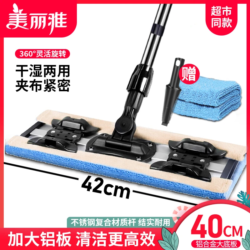 美丽雅平板拖把大号家用懒人拖布一拖净瓷砖不锈钢木地板吸水墩布
