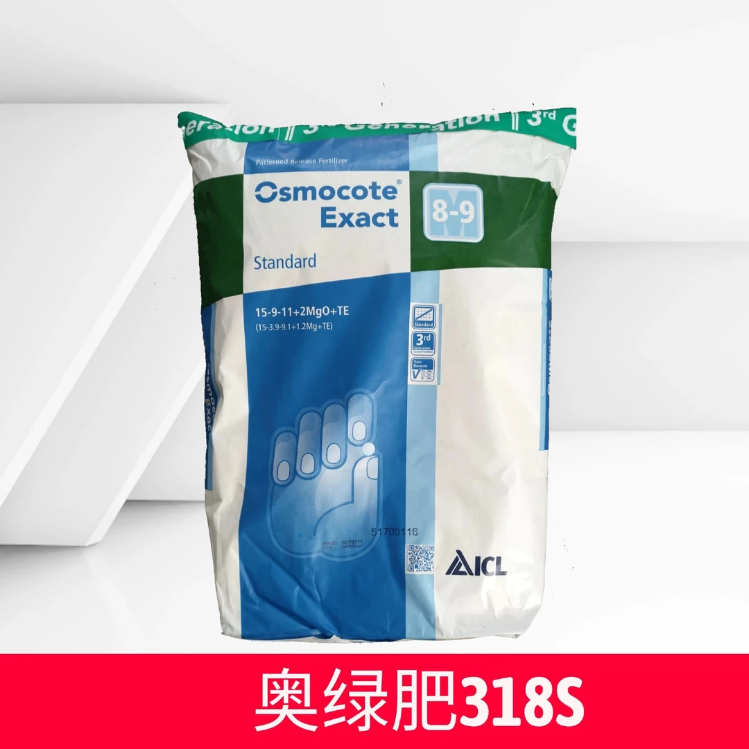 奥绿318S缓释肥通用型奥绿肥月季专用分装