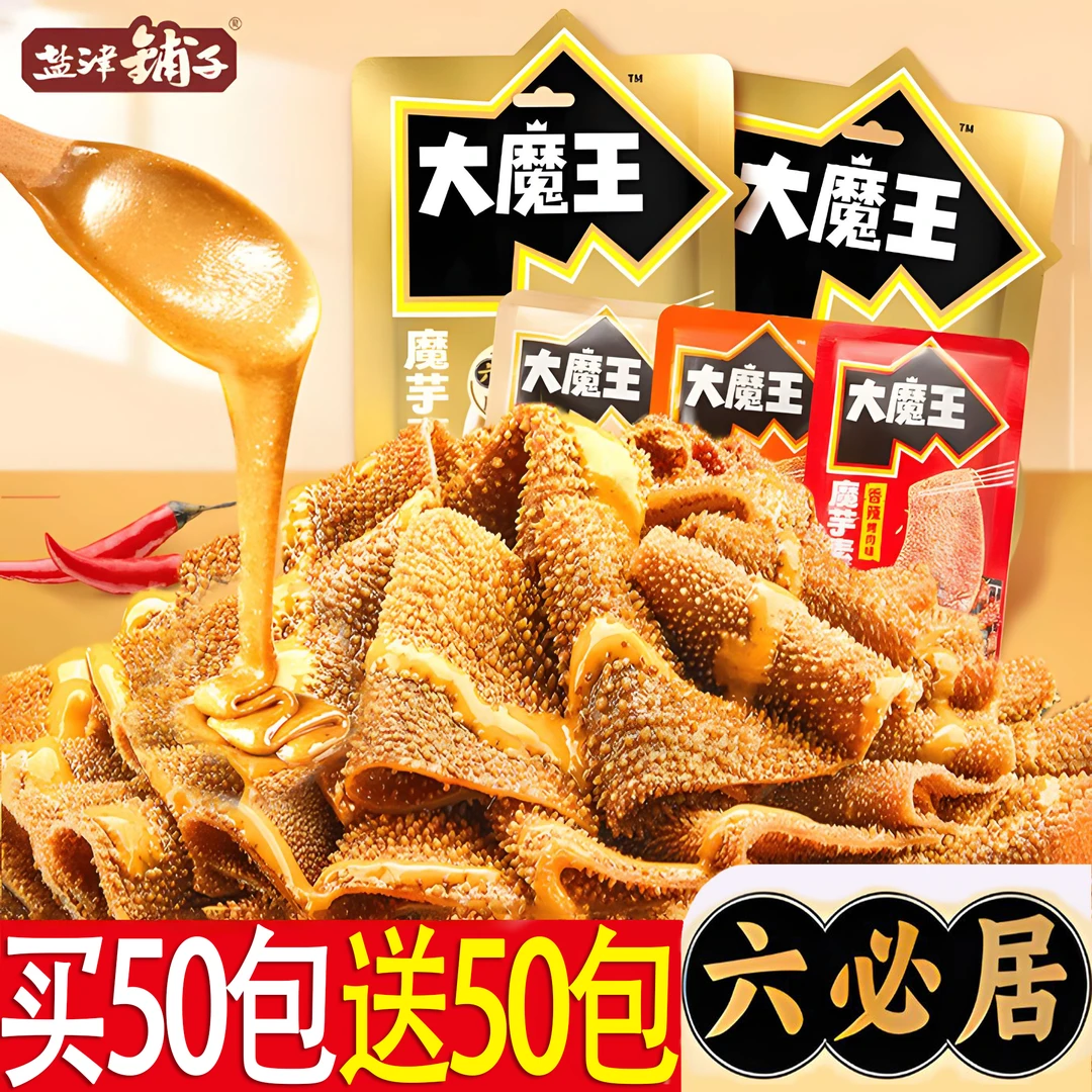 【六必居】盐津铺子大魔王麻酱味素毛肚魔芋爽脆解馋追剧小零食辣条