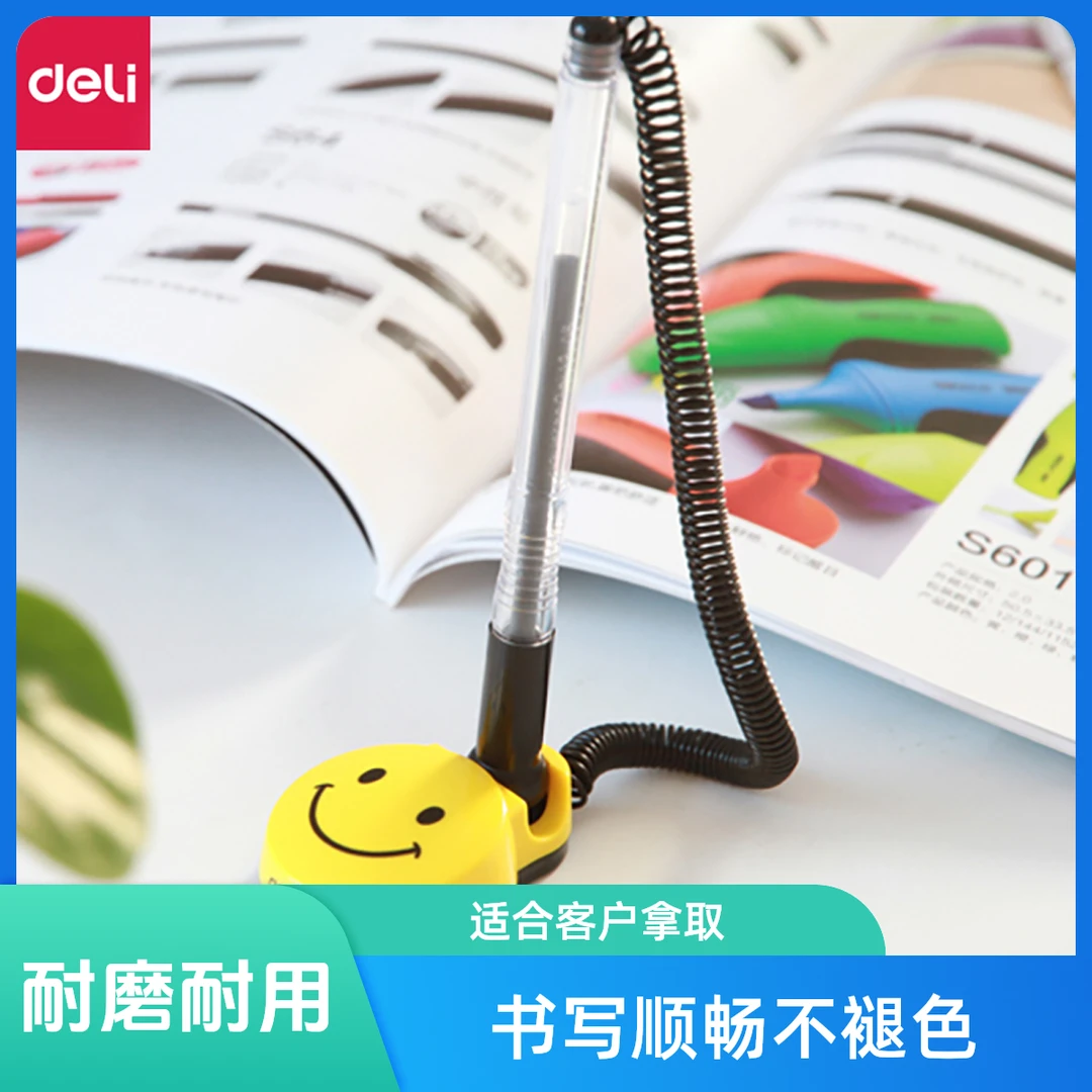 得力台笔微笑台式中性笔桌面固定签字笔前台办公室桌面固定笔座