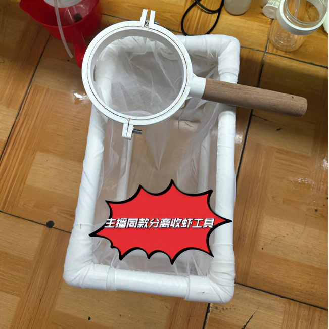 丰年虾收集网接虾网大渔场缩小版接虾网好收集