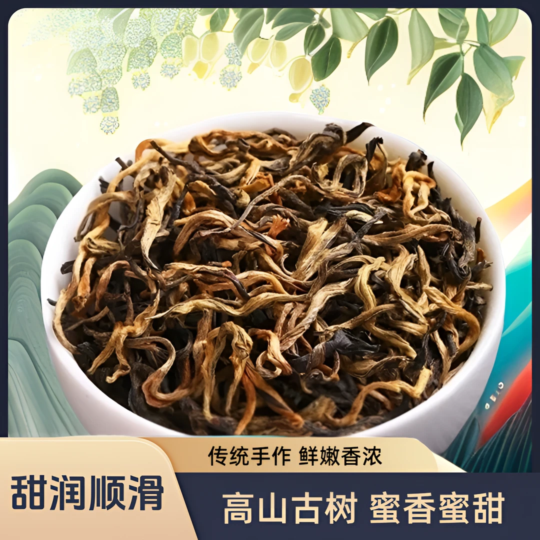 原产地花蜜香手作云南高山古树滇红茶凤庆一叶浓郁香醇工夫散红茶