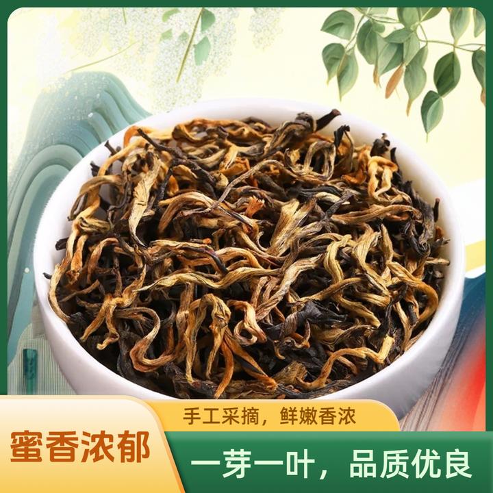 云南高山古树凤庆滇红茶原产地高品质红茶手制蜜香金芽红茶叶春季