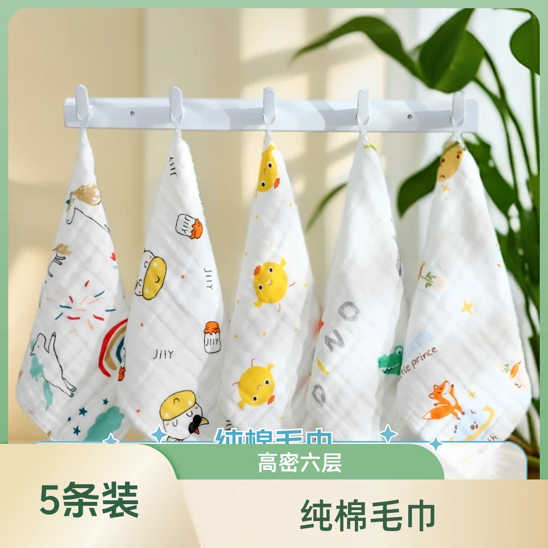 5条纯棉高密纱布巾新生儿童宝宝口水巾婴幼儿婴儿小毛巾洗脸家用