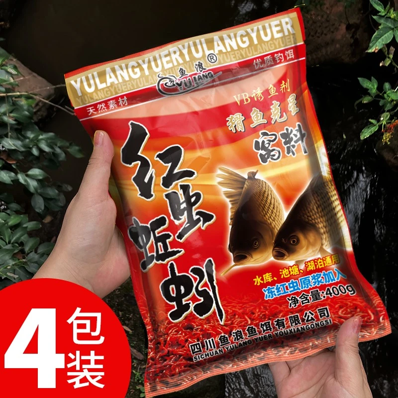 鱼浪红虫蚯蚓颗粒窝料 膨化颗粒 钓鱼打窝野钓 鲫鱼鲤鱼四季可用