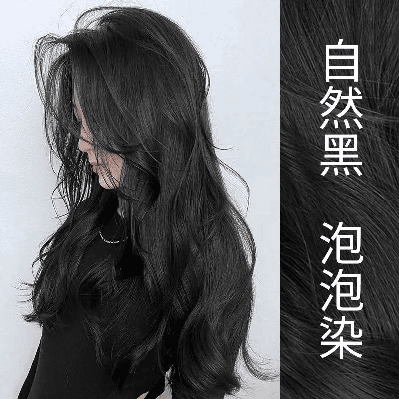 liti/俪缇 自然黑色天然植物泡泡染发剂膏懒人在家自己染头发2023流行色显白
