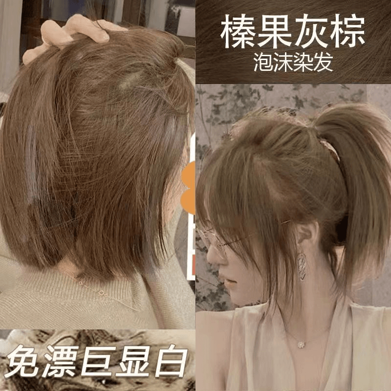 liti/俪缇 榛果灰棕色染发剂泡泡染植物新爆款2023流行色学生显白自己在家染