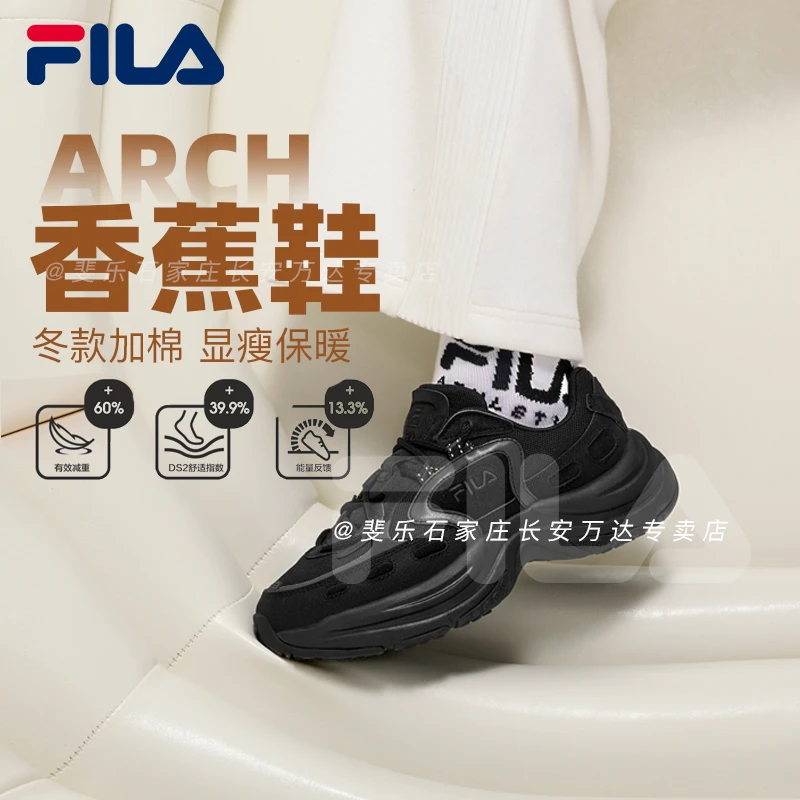 Fila/斐乐【增高舒适】香蕉鞋秋冬出游百搭舒适潮流显瘦秀气老爹鞋