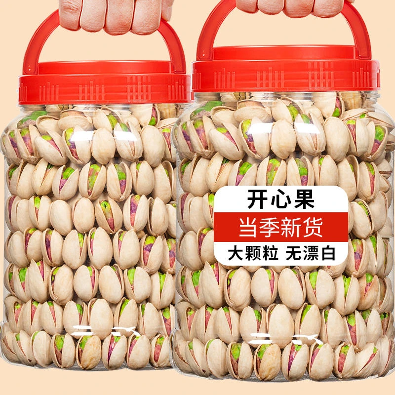 盐焗开心果批发大颗粒果仁干果坚果孕妇儿童休闲食品250g营养酥脆