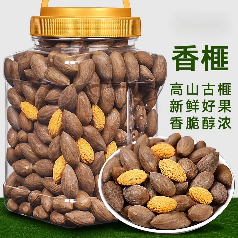 2023新货特产老树香榧优质袋装饱满罐装新鲜坚果零食品松香酥脆香