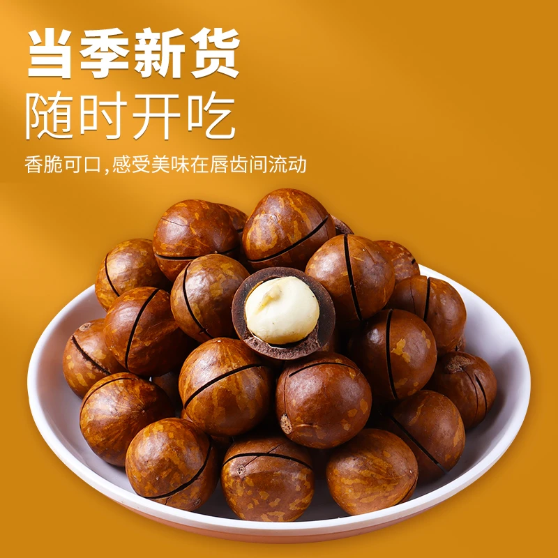 夏威夷果奶油味干果夏果孕妇坚果仁云南休闲零食小吃散装称斤整箱