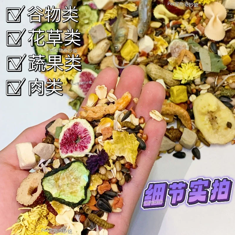 仓鼠粮食主粮金丝熊自配粮专用粮侏儒饲料增肥长肉营养豪华冻干粮