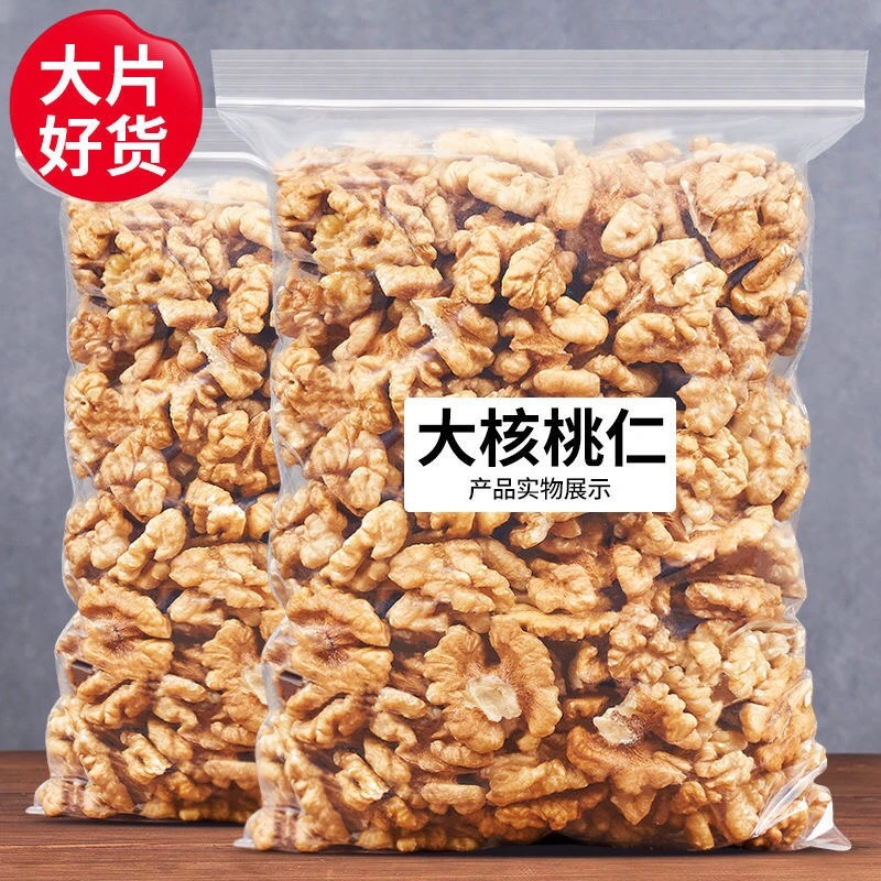 【15.9抢1斤】纸皮核桃椒盐奶香味核桃仁2斤坚果熟核桃零食炒货年货