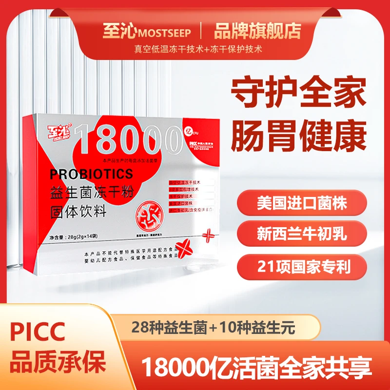 高活性益生菌大人儿童肠胃成人女性孕妇肠道乳酸元调理冻干粉A01