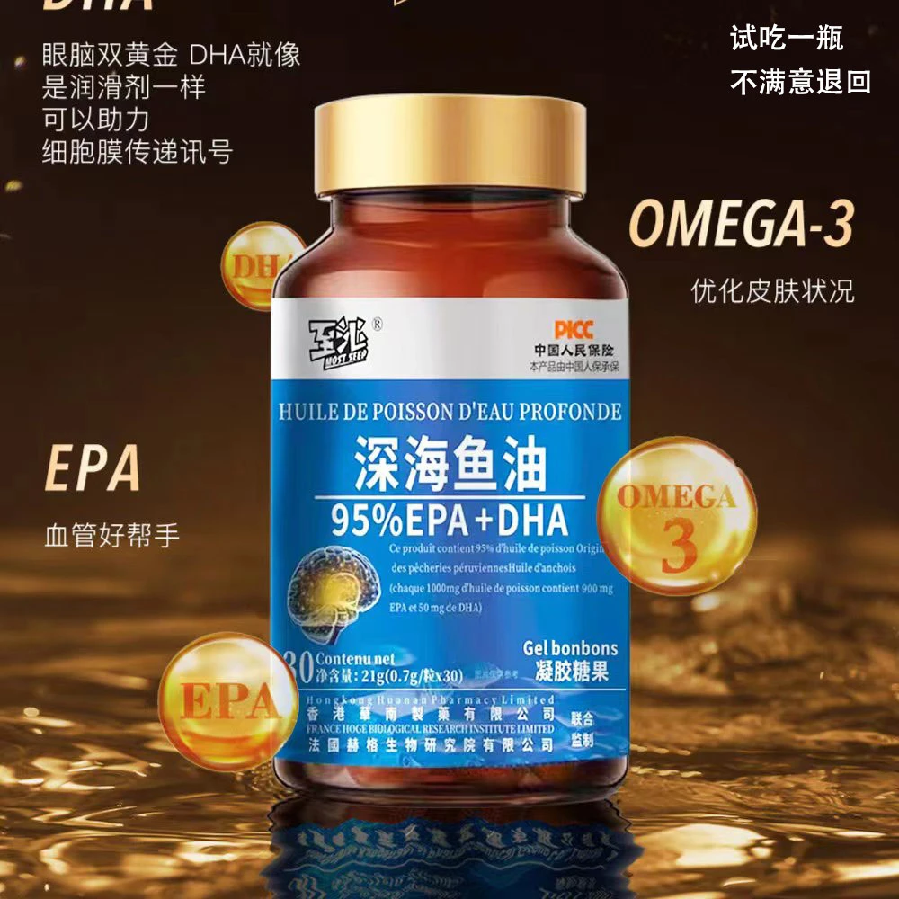 MOST SEEP/至沁鱼油95%纯度omega3深海原料